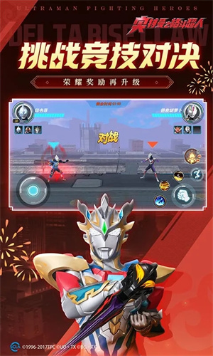 奧特曼格斗超人國際服安裝 v8.0.0 