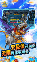 恐龍神奇寶貝 v1.0 安卓版