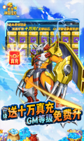 恐龍神奇寶貝 v1.0 安卓版