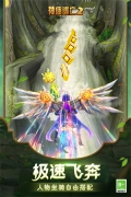 神廟逃亡2無限內購免費版
