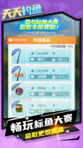 天天釣魚(yú)達(dá)人版