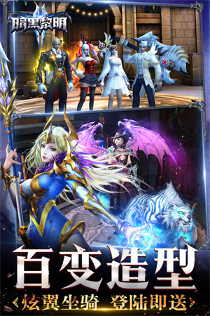 暗黑黎明2內購免費版