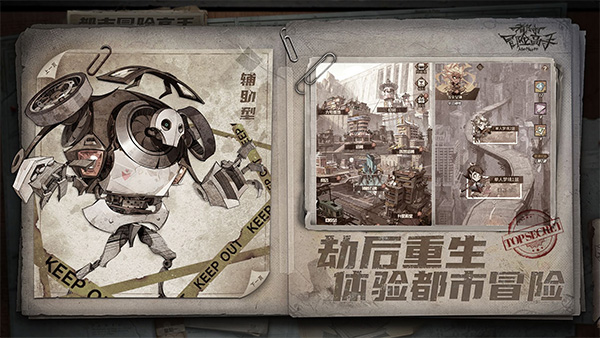 都市冒险高手华为版图1