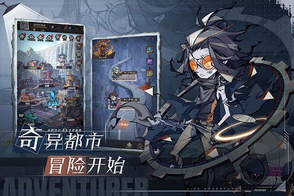 都市冒险高手华为版图2