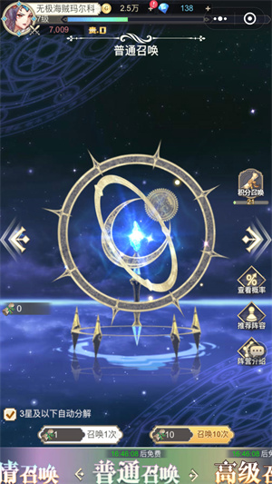 女武神之劍（附兌換碼） v1.0.9 安卓版