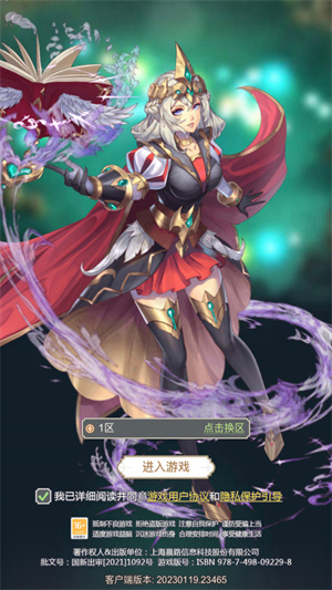女武神之劍（附兌換碼） v1.0.9 安卓版