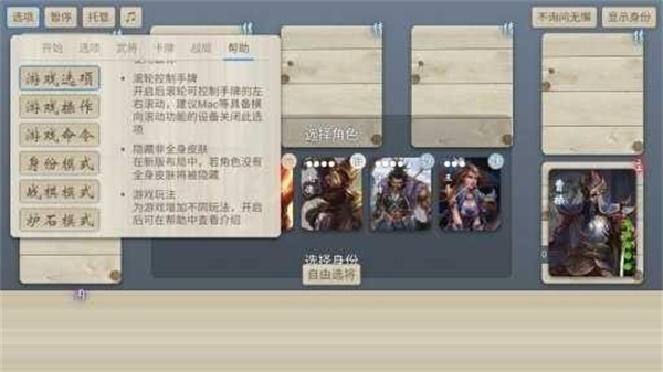 無名殺最新2025 v1.9.57.1 安卓版