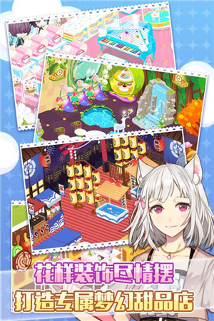 萌貓物語 v1.11.21 安卓版