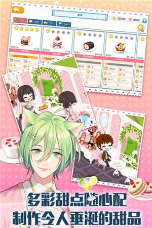 萌貓物語 v1.11.21 安卓版