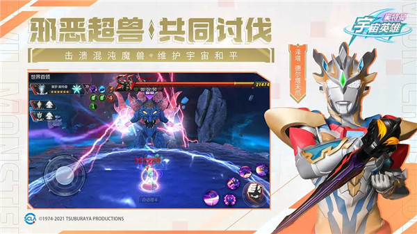 奧特曼宇宙英雄手機版