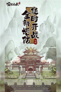 寶塔之戰 v1.0.28 安卓版