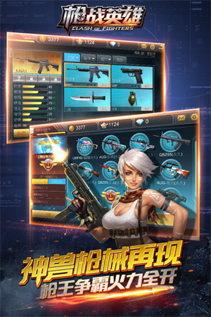 槍戰英雄2025最新版