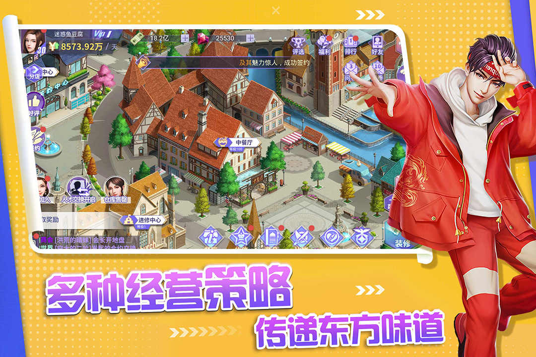 中餐廳plus版