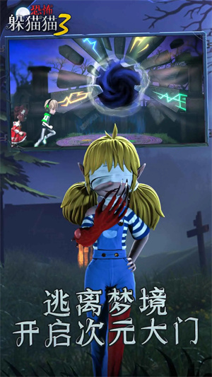 恐怖躲貓貓3安裝 v1.2.5 安卓版