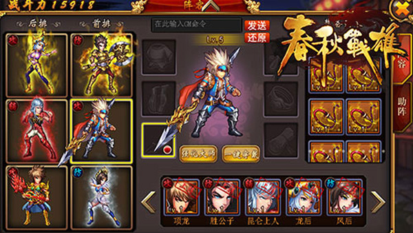 春秋戰雄 v1.0.4.1 安卓版