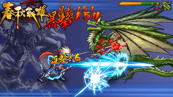 春秋戰雄 v1.0.4.1 安卓版