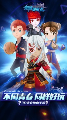 超能繼承者2華為版