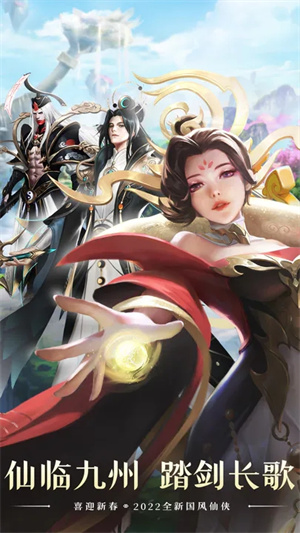 心劍奇緣紅包版