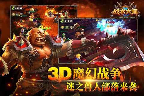 戰(zhàn)術大師華為版