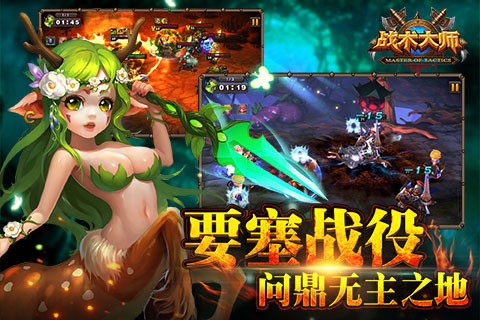 戰(zhàn)術大師華為版