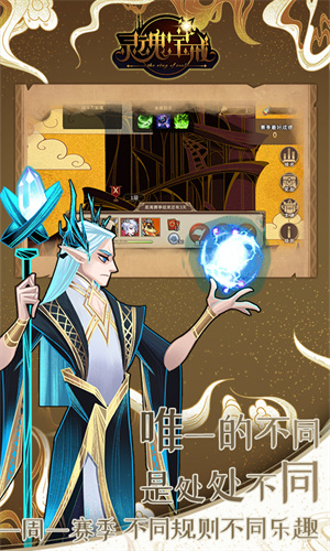 靈魂寶戒vivo版