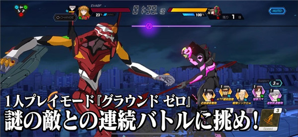 eva戰斗領域 v1.1.25 安卓版