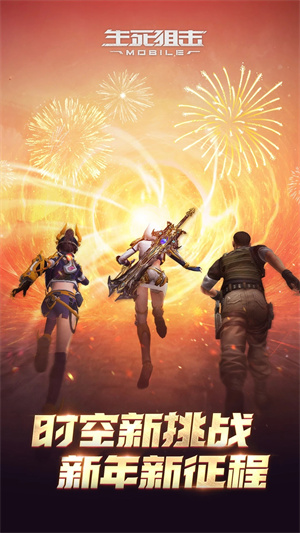 生死狙擊送v10真號可登錄版