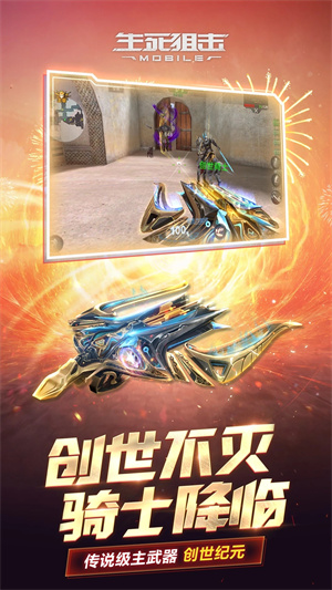 生死狙擊送v10真號可登錄版