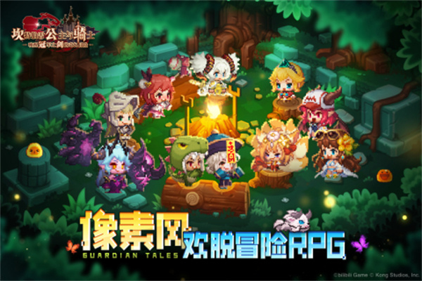 坎特伯雷公主與騎士最新版