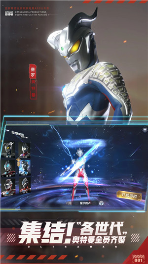 奧特曼集結最新版