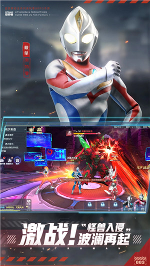 奧特曼集結最新版