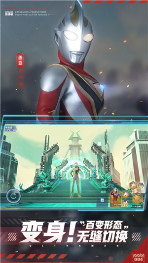 奧特曼集結最新版
