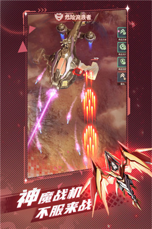 逆空使命免廣告 v20.0.0 安卓版