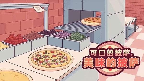 可口的披薩美味的披薩2025 v4.19.0 安卓版