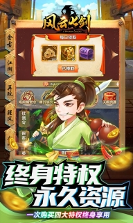 風(fēng)云七劍免費(fèi)版