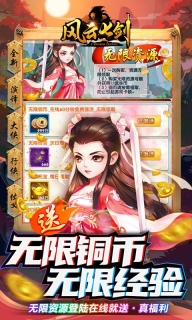 風(fēng)云七劍免費(fèi)版