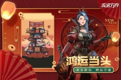 流浪方舟 v2.11.103 安卓版