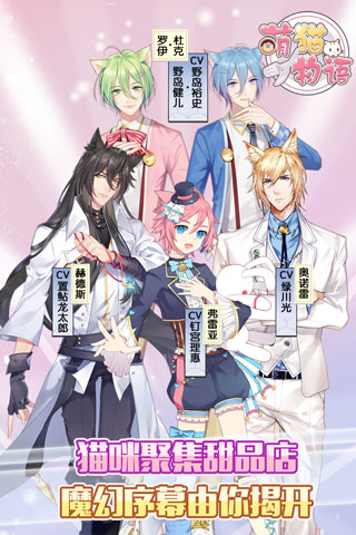 萌貓物語360版