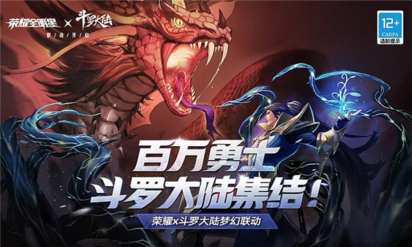 榮耀全明星充值折扣版