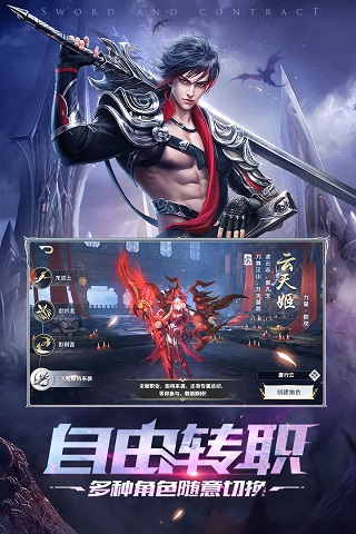 劍與契約華為端 v8.5.0 安卓版