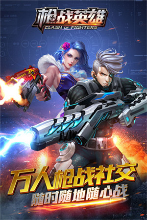 槍戰英雄輔助器專門 v0.6.4.068 安卓版