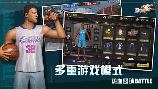 籃球高高手2025最新版