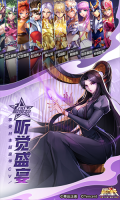 圣斗士星矢 v1.6.50.1 安卓版