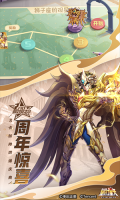 圣斗士星矢 v1.6.50.1 安卓版