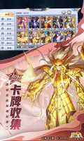 圣斗士星矢 v1.6.50.1 安卓版