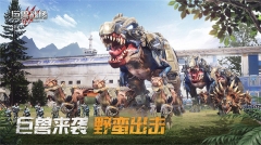 巨獸戰(zhàn)場2025最新版