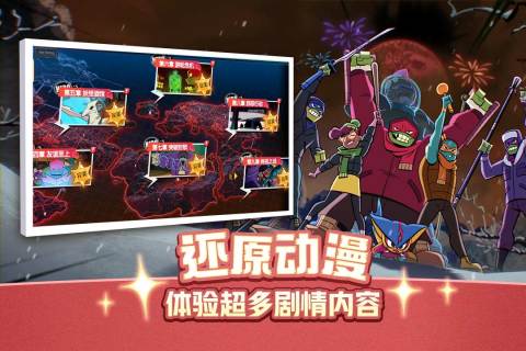 忍者龜歸來手機版