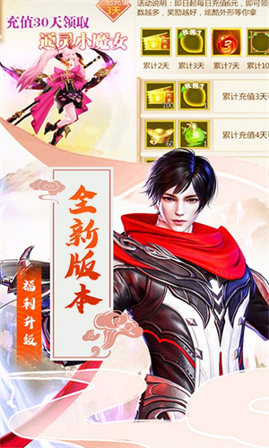 五行降妖師開局10億鉆 v23.1 安卓免費版