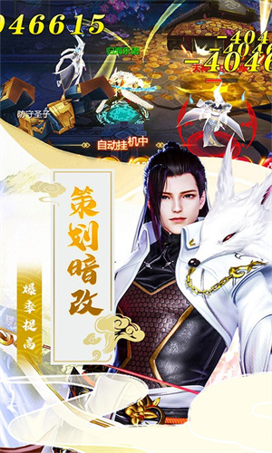五行降妖師開局10億鉆 v23.1 安卓免費版