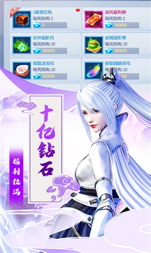 五行降妖師開局10億鉆 v23.1 安卓免費版